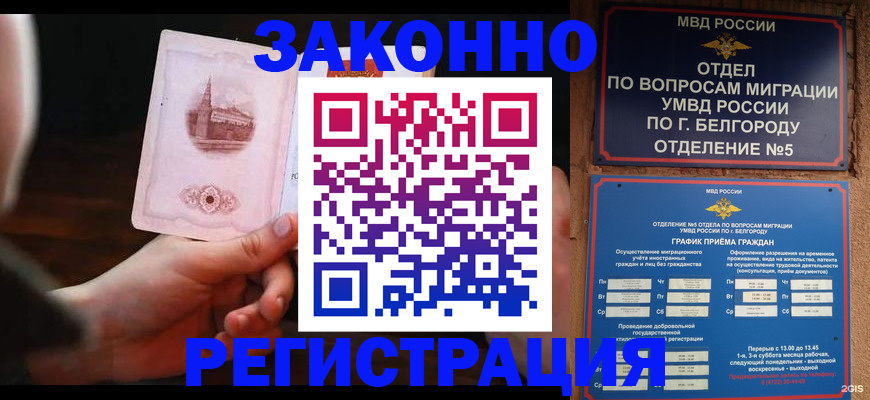 прописка 2025 в Харабали
