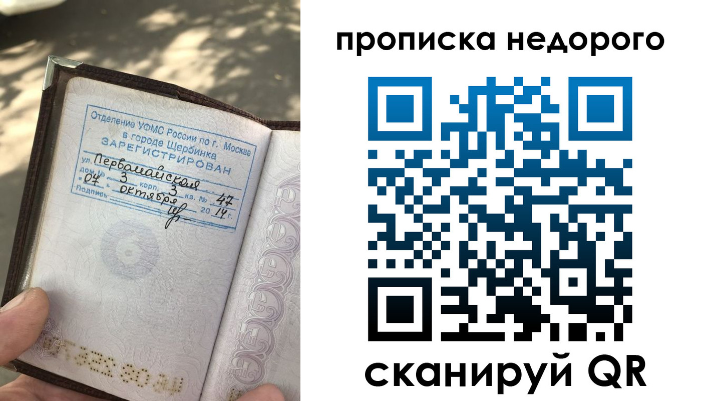 прописка для военкомата в Харабали