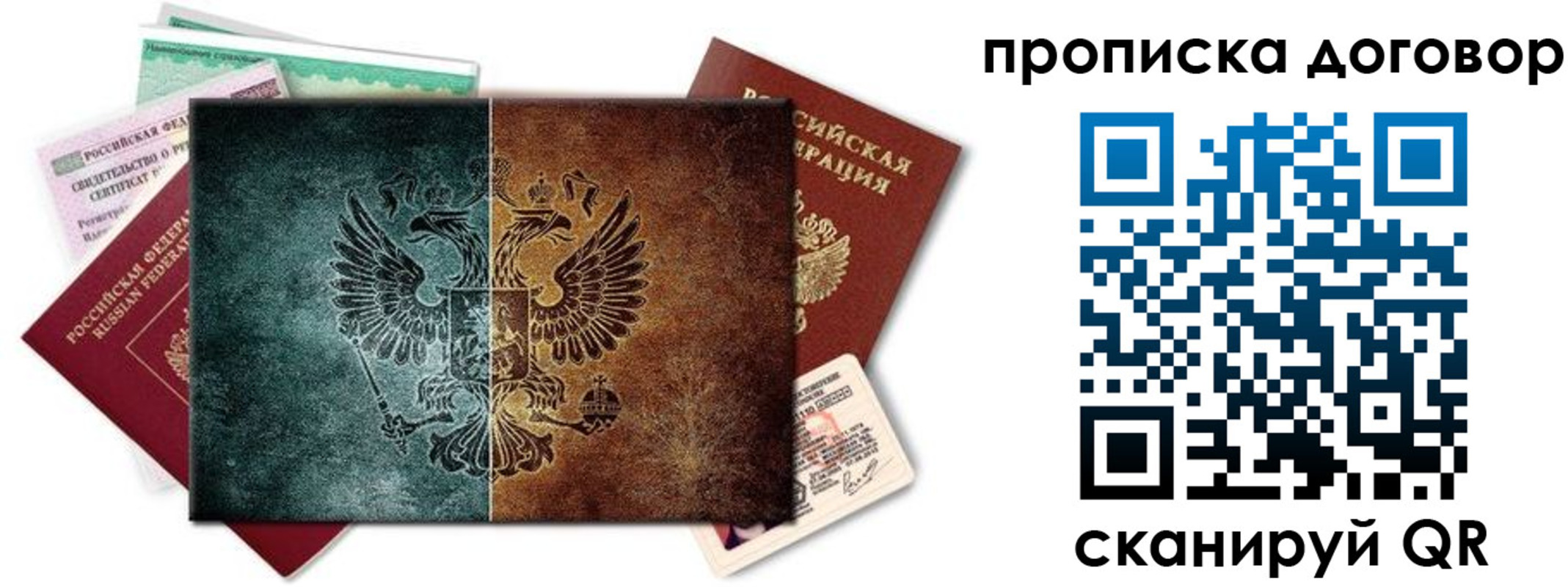 временная регистрация собственник в Харабали