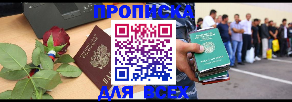 прописка иностранных граждан в Харабали