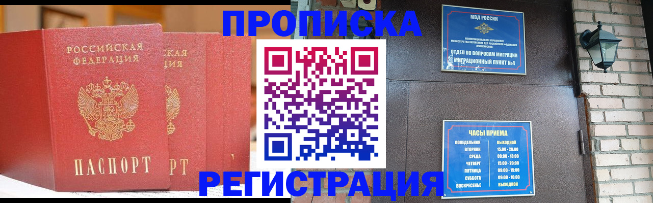 временная регистрация для всех в Харабали