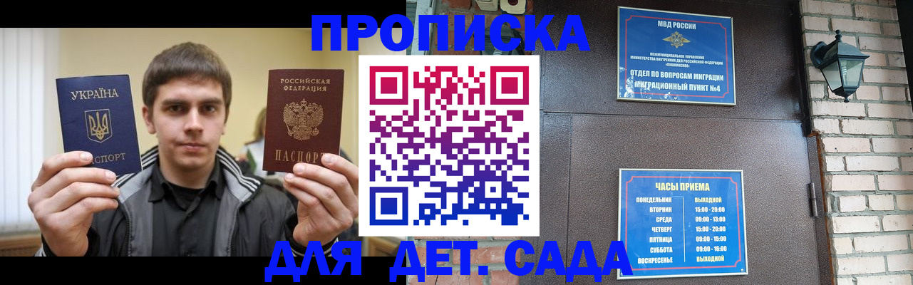 прописка в Харабали