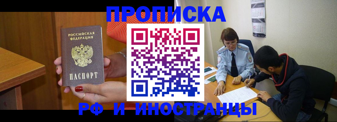 прописка регистрация в Харабали