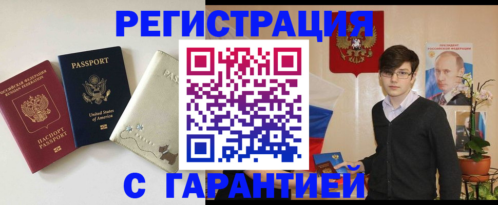 регистрация в Харабали