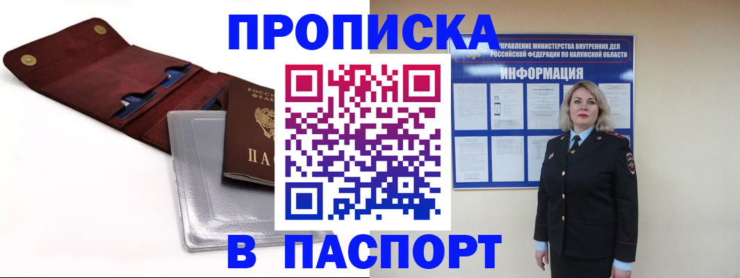 временная прописка в Харабали