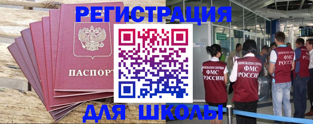 временная регистрация законно в Харабали