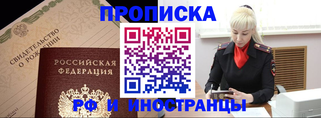 прописка штамп в Харабали